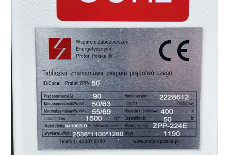 Генератор дизельний 50 кВт PROTON